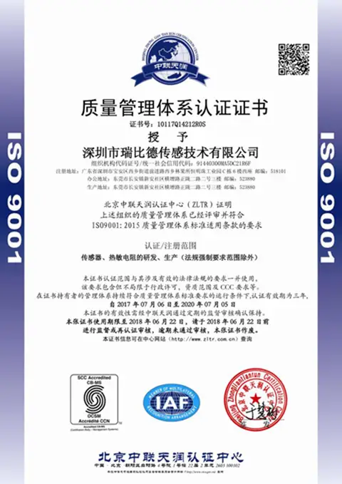 ISO 9001：2015 质量管理体系认证证书